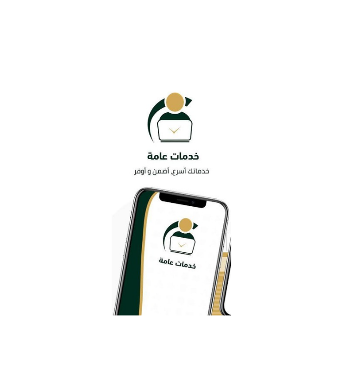 قسم الخدمات 