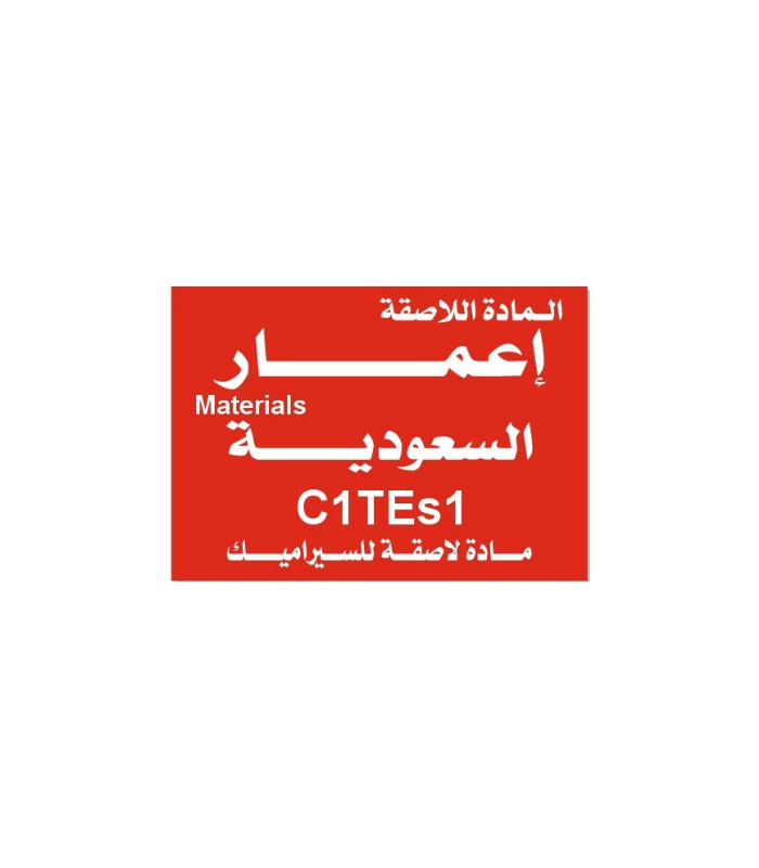 المواد اللاصقة 