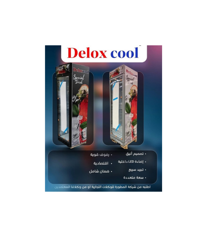 عارضة عامودية ديلوكس كول 