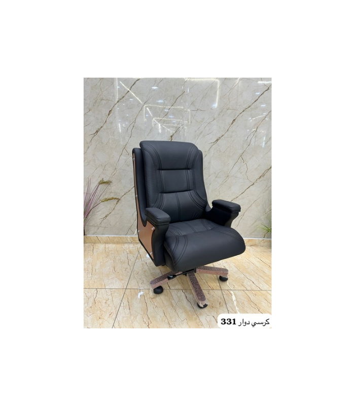 كرسي دوار حديث 