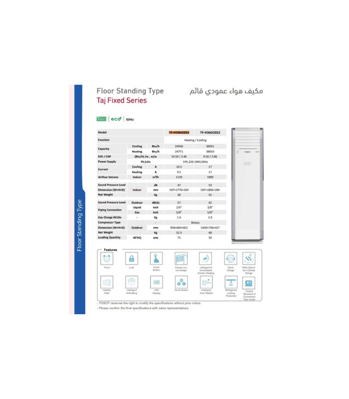 سبلت عامودي 4 طن TOSOT 